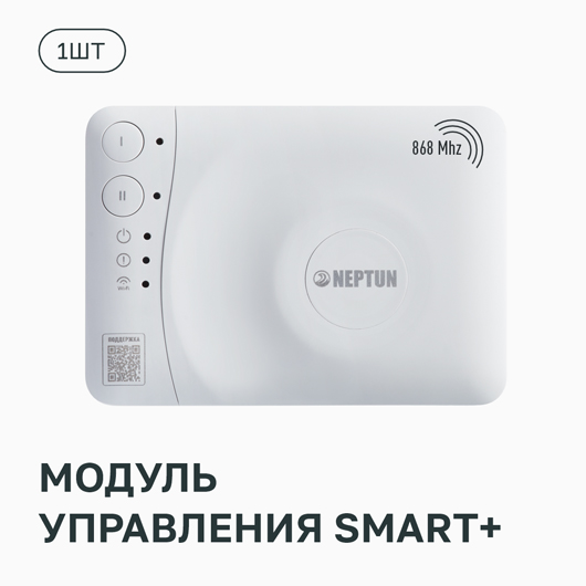 Комплект Neptun Special Edition, умный беспроводной 1/2 дюйма Standard (14195091)